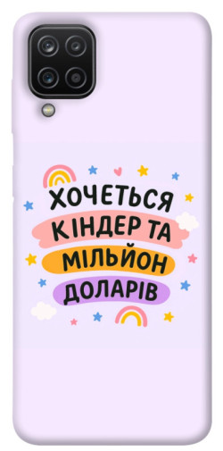 Чехол itsPrint Хочу кіндер для Samsung Galaxy A12