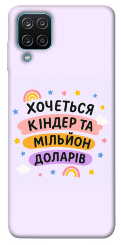 Чохол itsPrint Хочу кіндер для Samsung Galaxy A12