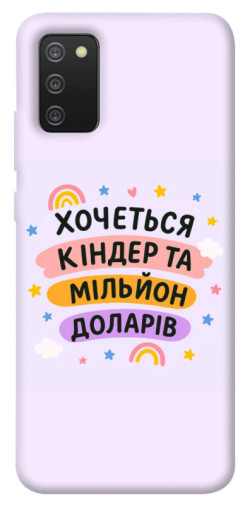 Чохол itsPrint Хочу кіндер для Samsung Galaxy A02s