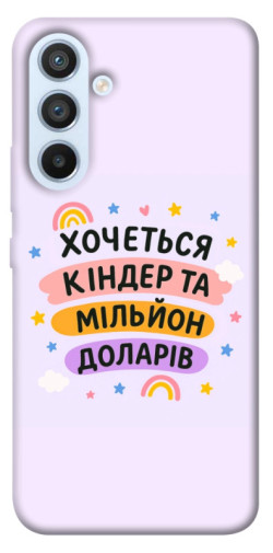 Чехол itsPrint Хочу кіндер для Samsung Galaxy A54 5G