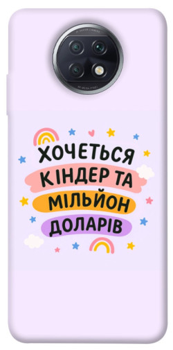 Чехол itsPrint Хочу кіндер для Xiaomi Redmi Note 9 5G / Note 9T