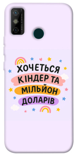 Чохол itsPrint Хочу кіндер для TECNO Spark 6 Go
