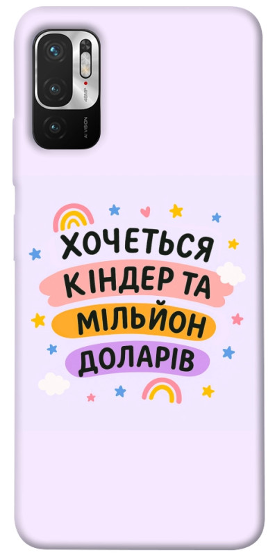 Чехол itsPrint Хочу кіндер для Xiaomi Redmi Note 10 5G, надписи, купить оптом с доставкой