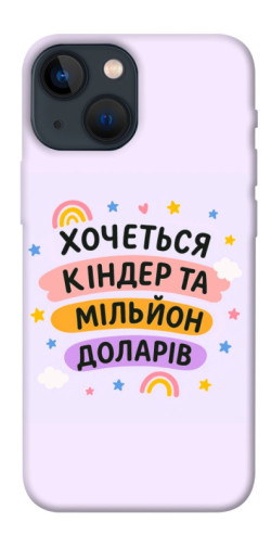 Чехол itsPrint Хочу кіндер для Apple iPhone 13 mini (5.4")