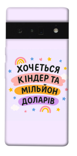 Чехол itsPrint Хочу кіндер для Google Pixel 6 Pro