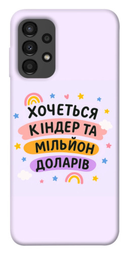 Чехол itsPrint Хочу кіндер для Samsung Galaxy A13 4G