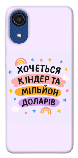 Чехол itsPrint Хочу кіндер для Samsung Galaxy A03 Core
