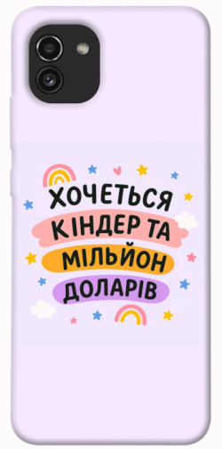 Чехол itsPrint Хочу кіндер для Samsung Galaxy A03