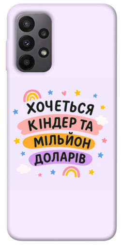 Чехол itsPrint Хочу кіндер для Samsung Galaxy A23 4G