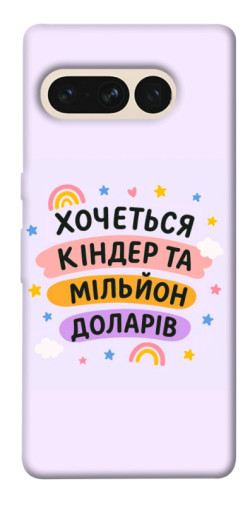 Чехол itsPrint Хочу кіндер для Google Pixel 7 Pro
