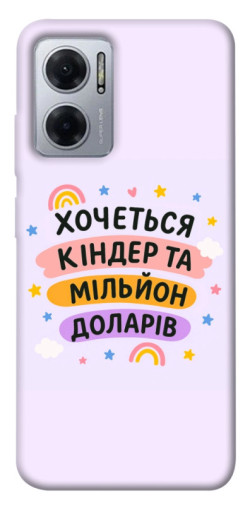Чехол itsPrint Хочу кіндер для Xiaomi Redmi Note 11E