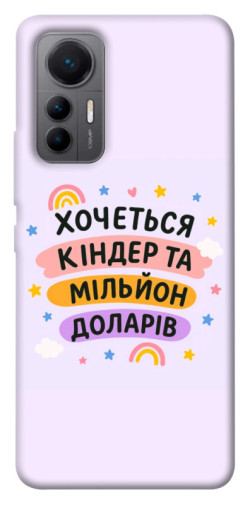 Чехол itsPrint Хочу кіндер для Xiaomi 12 Lite