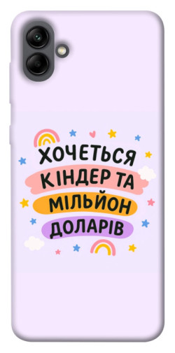 Чехол itsPrint Хочу кіндер для Samsung Galaxy A04