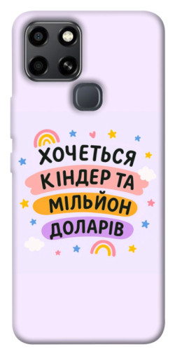 Чехол itsPrint Хочу кіндер для Infinix Smart 6