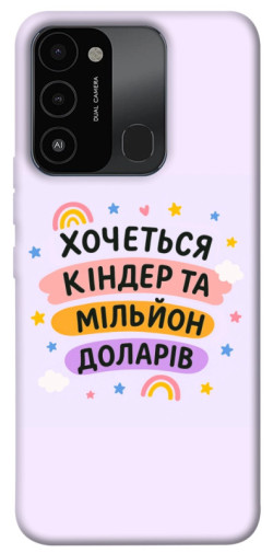 Чохол itsPrint Хочу кіндер для Tecno Spark Go 2022 (KG5m)