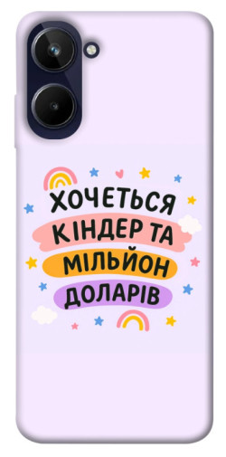 Чехол itsPrint Хочу кіндер для Realme 10 4G