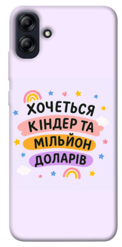 Чехол itsPrint Хочу кіндер для Samsung Galaxy A04e