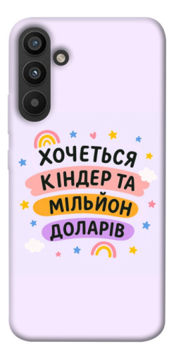 Чехол itsPrint Хочу кіндер для Samsung Galaxy A34 5G