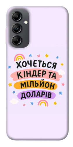 Чехол itsPrint Хочу кіндер для Samsung Galaxy A14 4G/5G