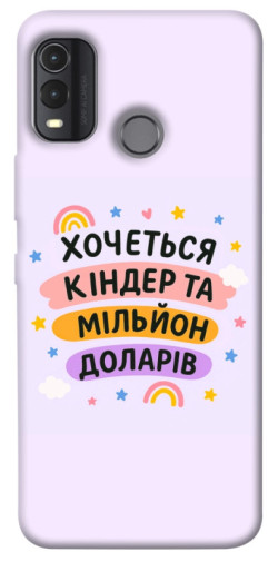 Чехол itsPrint Хочу кіндер для Nokia G11 Plus