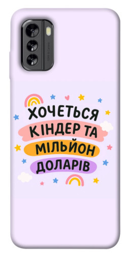 Чехол itsPrint Хочу кіндер для Nokia G60