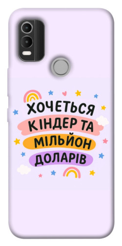 Чехол itsPrint Хочу кіндер для Nokia C21 Plus