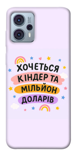 Чехол itsPrint Хочу кіндер для Motorola Moto G23