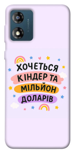 Чехол itsPrint Хочу кіндер для Motorola Moto E13