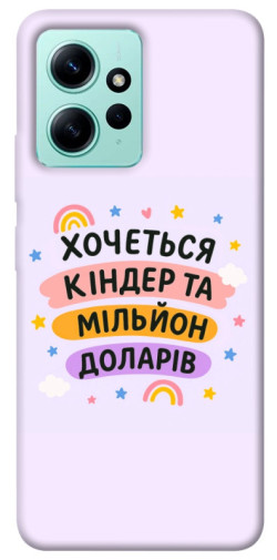 Чехол itsPrint Хочу кіндер для Xiaomi Redmi Note 12 4G