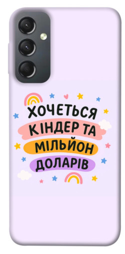 Чехол itsPrint Хочу кіндер для Samsung Galaxy A24 4G