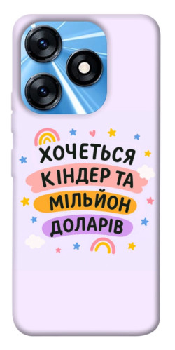 Чохол itsPrint Хочу кіндер для TECNO Spark 10 Pro