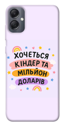 Чехол itsPrint Хочу кіндер для Samsung Galaxy A05