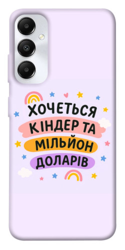 Чехол itsPrint Хочу кіндер для Samsung Galaxy A05s