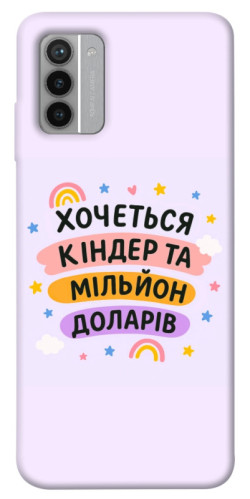 Чехол itsPrint Хочу кіндер для Nokia G42