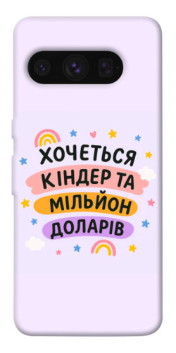 Чехол itsPrint Хочу кіндер для Google Pixel 8 Pro
