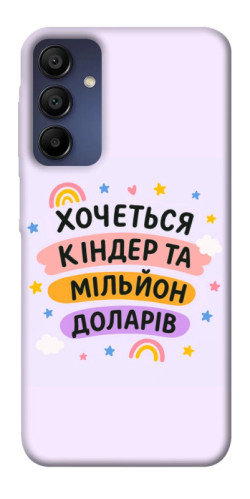 Чехол itsPrint Хочу кіндер для Samsung Galaxy A15 4G/5G