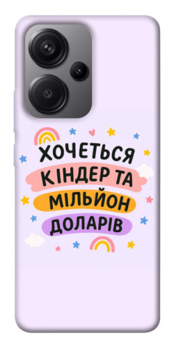 Чехол itsPrint Хочу кіндер для Xiaomi Redmi Note 13 Pro+