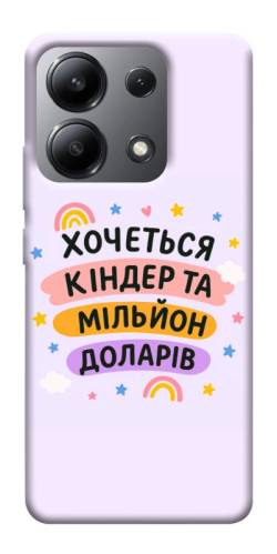 Чехол itsPrint Хочу кіндер для Xiaomi Redmi Note 13 4G