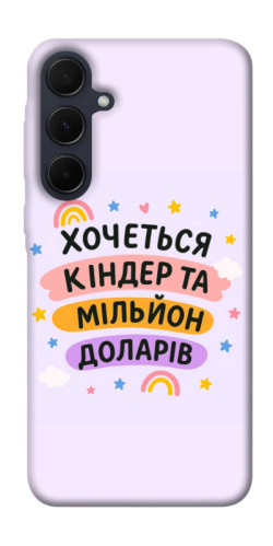 Чехол itsPrint Хочу кіндер для Samsung Galaxy A35