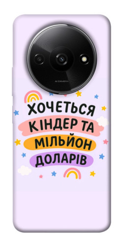 Чехол itsPrint Хочу кіндер для Xiaomi Redmi A3