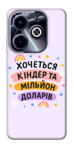 Чехол itsPrint Хочу кіндер для Infinix Hot 40i
