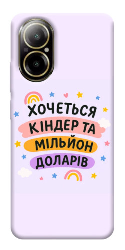 Чехол itsPrint Хочу кіндер для Realme C67 4G