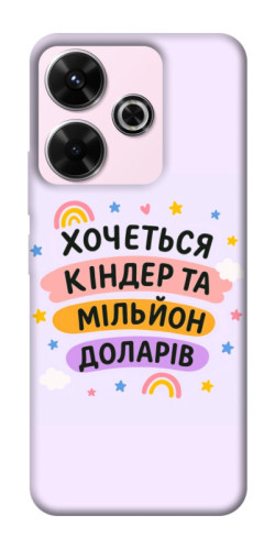 Чохол itsPrint Хочу кіндер для Xiaomi Redmi 13 4G / Poco M6 4G