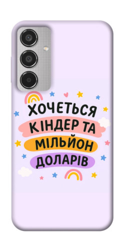 Чехол itsPrint Хочу кіндер для Samsung Galaxy M35 5G