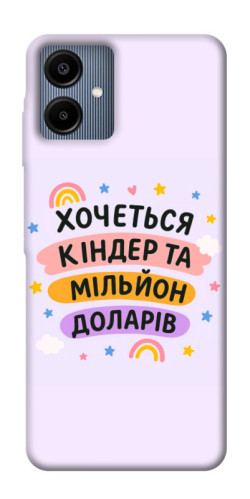 Чехол itsPrint Хочу кіндер для Samsung Galaxy A06