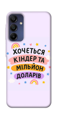 Чехол itsPrint Хочу кіндер для Samsung Galaxy A16 5G