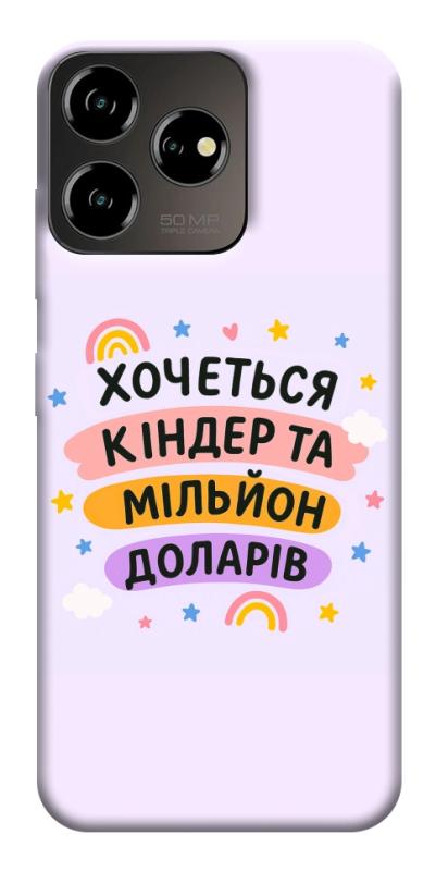 Чехол itsPrint Хочу кіндер для ZTE Blade V50 Desing 4G, надписи, купить оптом с доставкой