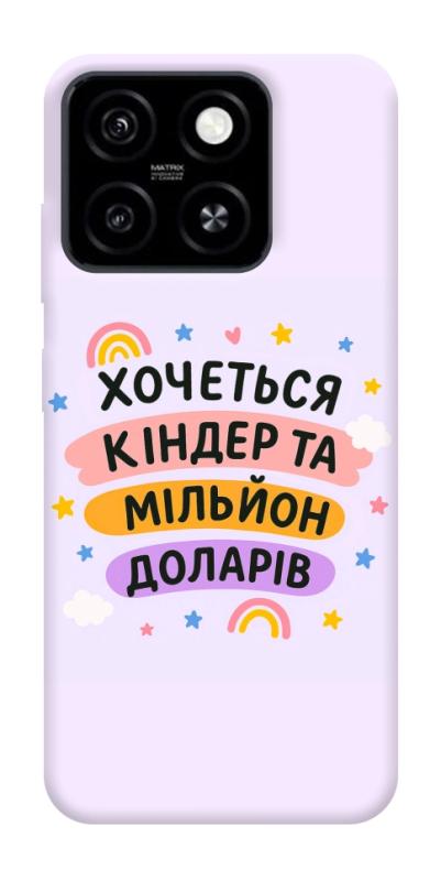Чехол itsPrint Хочу кіндер для ZTE Blade A55 4G, надписи, купить оптом с доставкой