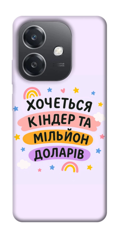 Чехол itsPrint Хочу кіндер для Oppo A3 4G, надписи, купить оптом с доставкой