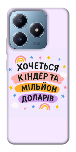 Чехол itsPrint Хочу кіндер для Realme C63 4G